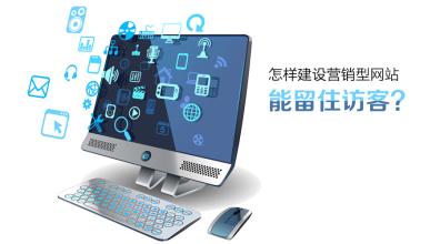 襄陽營(yíng)銷型網(wǎng)站案例展示